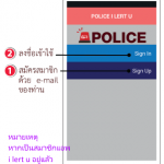 police-i-lert-u-apps-p1