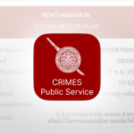 CRIMES Public Service app