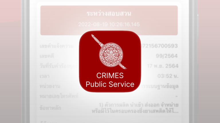 CRIMES Public Service