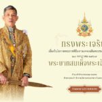 ลงนามถวายพระพร