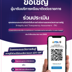 eit2025-rayong-horizon