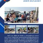 ผลการปฏิบัติ-ก.พ.68-1