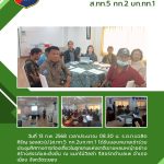 ผลการปฏิบัติ-ก.พ.68-13