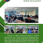 ผลการปฏิบัติ-ก.พ.68-14