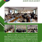 ผลการปฏิบัติ-ก.พ.68-15