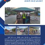 ผลการปฏิบัติ-ก.พ.68-6