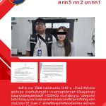 ผลการปฏิบัติ-ก.พ.68-9