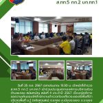 ผลการปฏิบัติ-ต.ค.67-10
