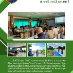 ผลการปฏิบัติ-ต.ค.67-11