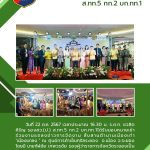 ผลการปฏิบัติ-ต.ค.67-9