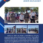 ผลการปฏิบัติ-ธ.ค.67-1