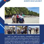 ผลการปฏิบัติ-ธ.ค.67-2