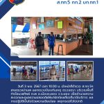 ผลการปฏิบัติ-พ.ย.67-1