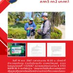 ผลการปฏิบัติ-พ.ย.67-11