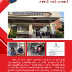 ผลการปฏิบัติ-พ.ย.67-12
