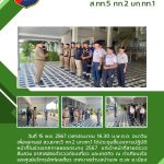 ผลการปฏิบัติ-พ.ย.67-15