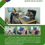 ผลการปฏิบัติ-พ.ย.67-16
