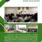 ผลการปฏิบัติ-พ.ย.67-17