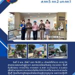 ผลการปฏิบัติ-พ.ย.67-2