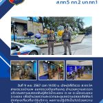 ผลการปฏิบัติ-พ.ย.67-3