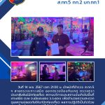 ผลการปฏิบัติ-พ.ย.67-4