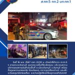 ผลการปฏิบัติ-พ.ย.67-6