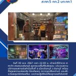 ผลการปฏิบัติ-พ.ย.67-8