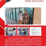 ผลการปฏิบัติ-พ.ย.67-9