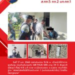 ผลการปฏิบัติ-ม.ค.68-11