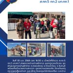 ผลการปฏิบัติ-ม.ค.68-8