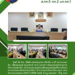 ผลการปฏิบัติ-มี.ค.68-18