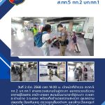 ผลการปฏิบัติ-มี.ค.68-2