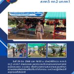 ผลการปฏิบัติ-มี.ค.68-6