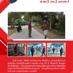 ผลการปฏิบัติ-มี.ค.68-8
